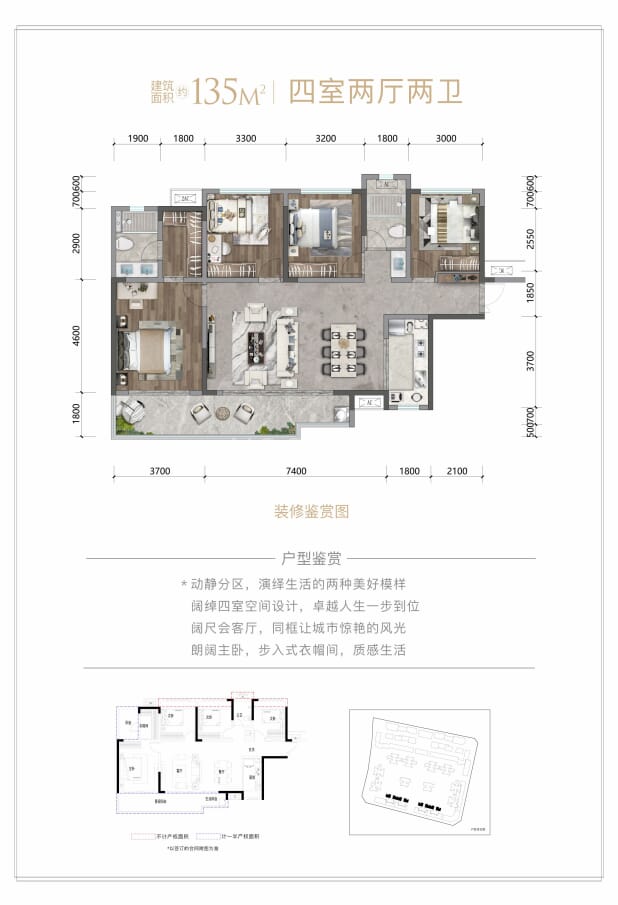 135 户型图