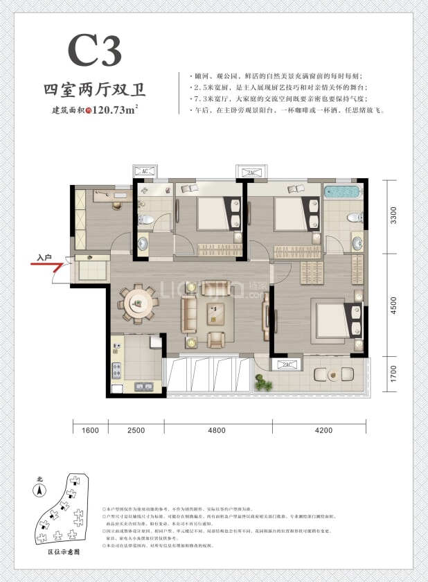 C3 户型图