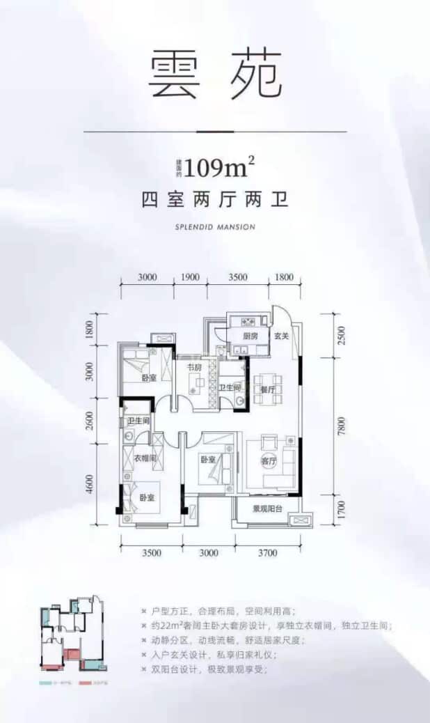 雲苑 户型图