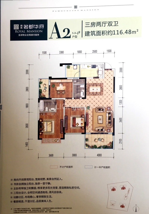 A2户型 户型图