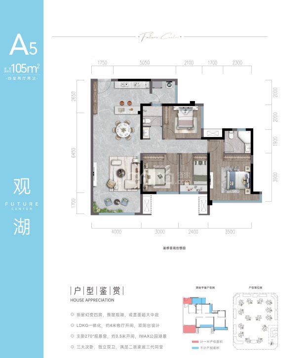105平 户型图