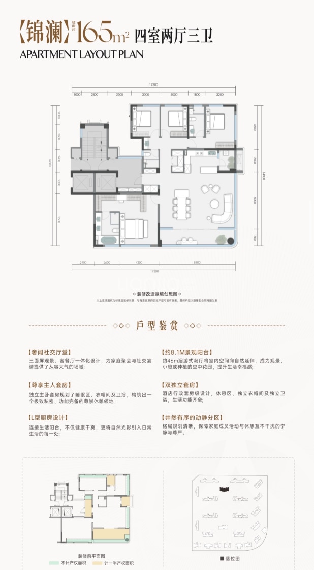 165 户型图