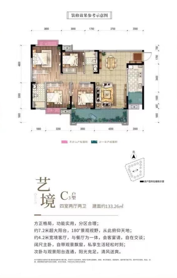 133.26㎡ 户型图