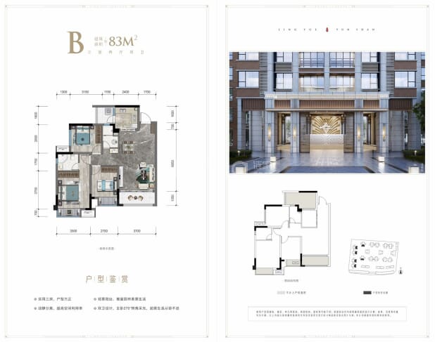 B户型 户型图