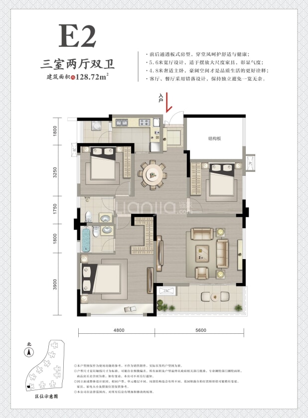E2 户型图