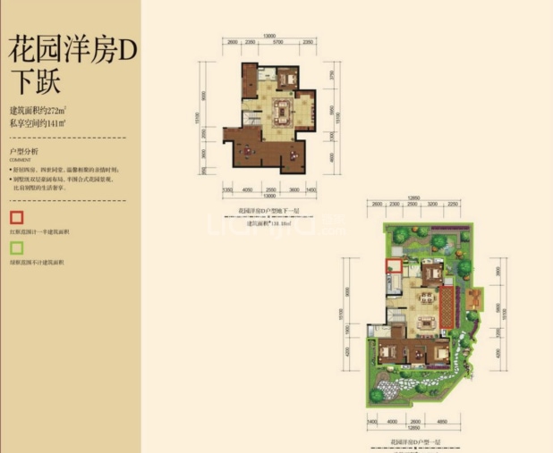花园洋房D下跃 户型图