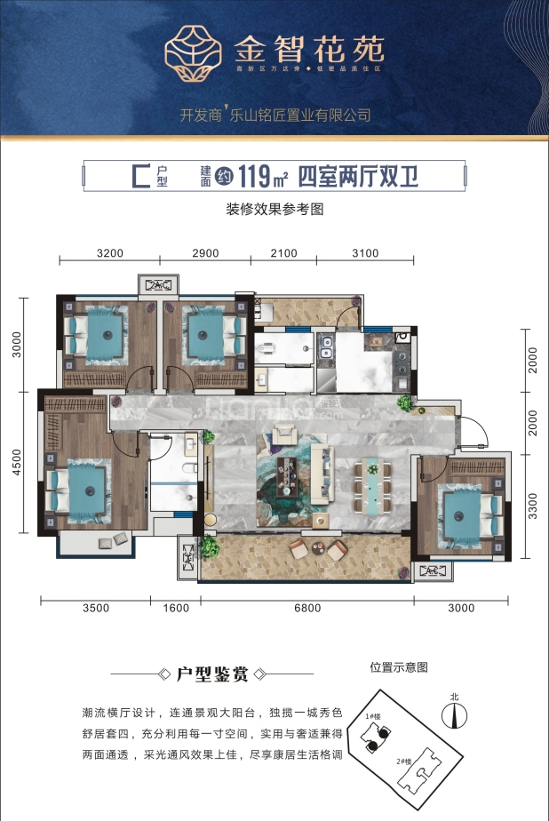C 户型图