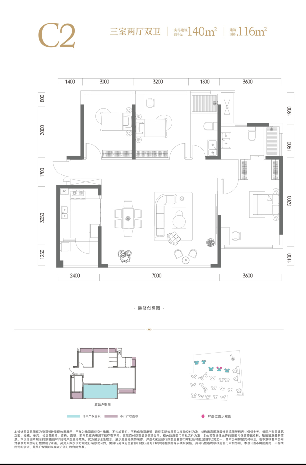 C2 户型图