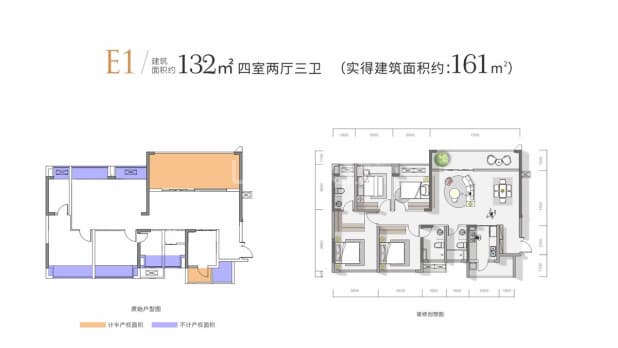 E1 户型图