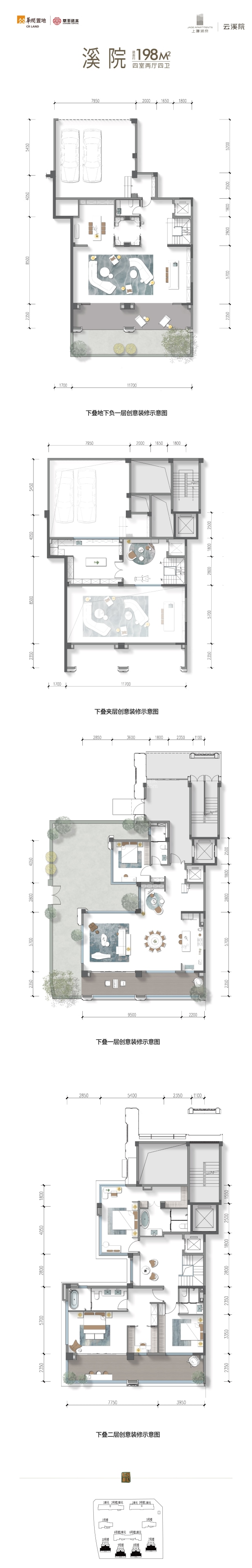 溪院-下叠 户型图