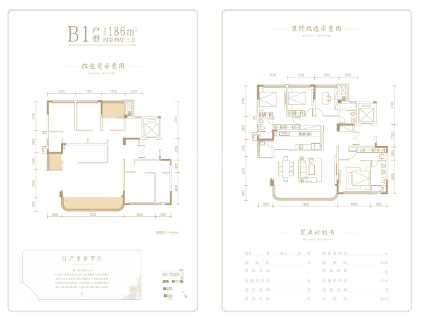 B1 户型图