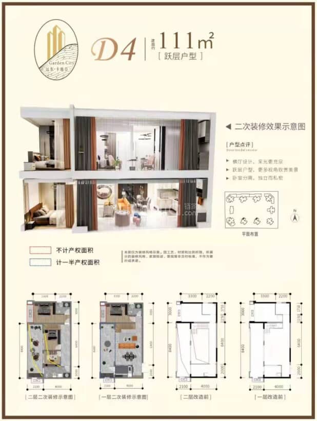 D4 户型图
