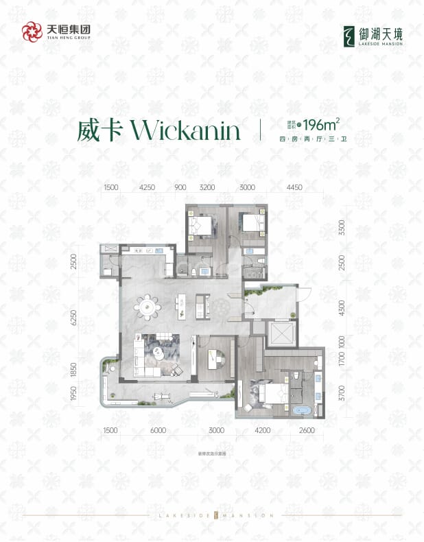 威卡196㎡ 户型图