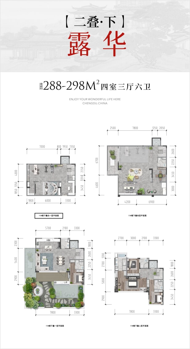 二叠下 户型图