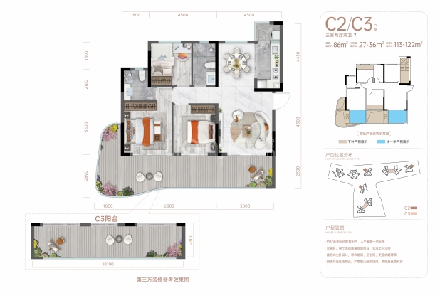 C2/C3 户型图