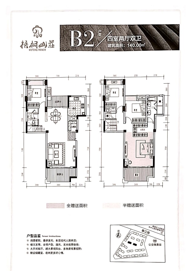 B户型 户型图