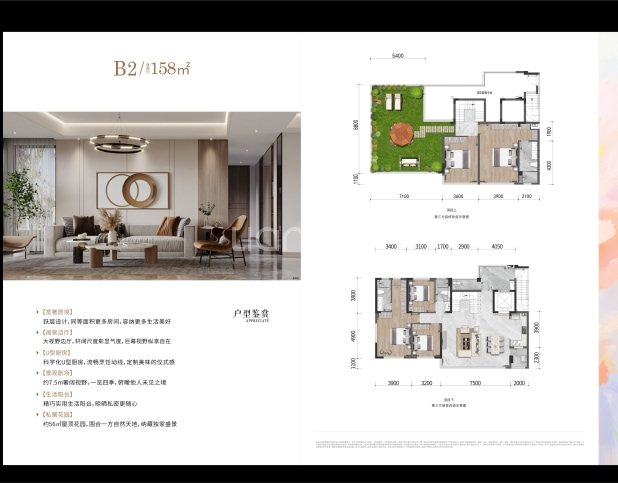 顶跃158㎡ 户型图