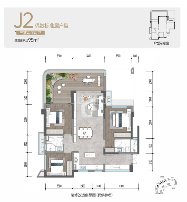 西三期J2-95㎡ 户型图