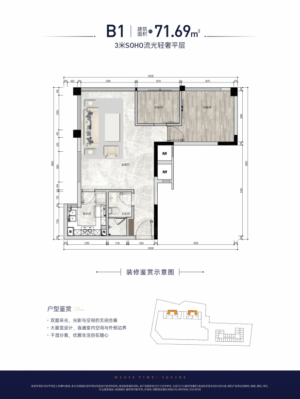 B1 户型图