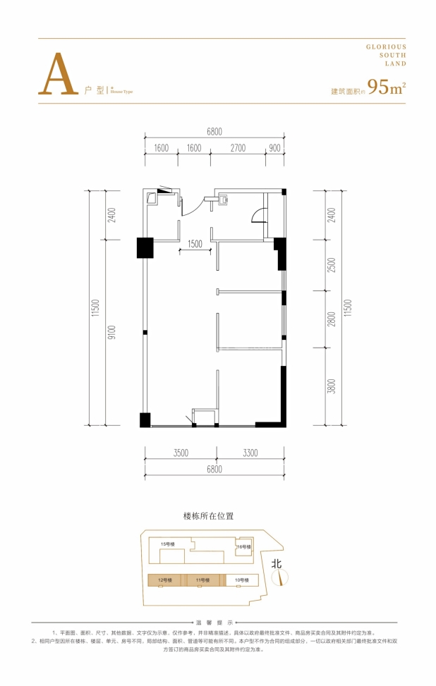 A户型 户型图