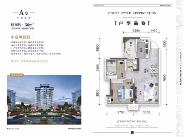 两室两厅一卫 户型图