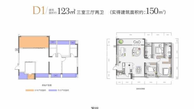 D1 户型图