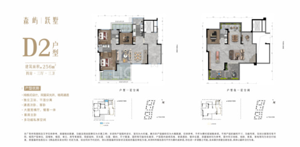 小高层跃墅 256㎡ 四房三厅三卫 户型图