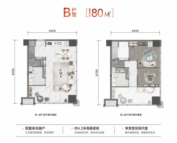 B户型80㎡ 户型图