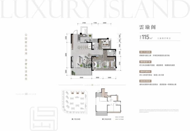 115㎡ 户型图