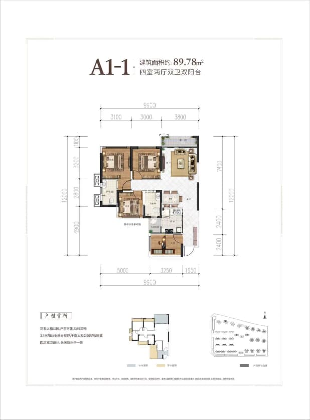A1-1 89.78 户型图