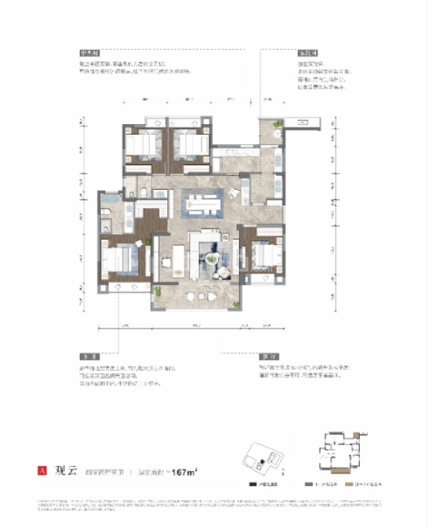 A 观云 户型 户型图