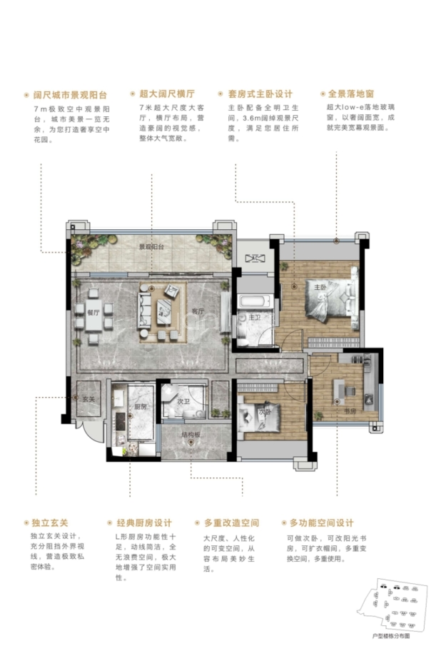A4 户型图