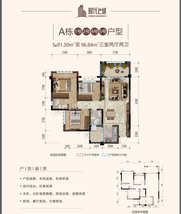 A栋1 2 4 5号 户型图