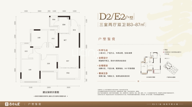 D2 户型图