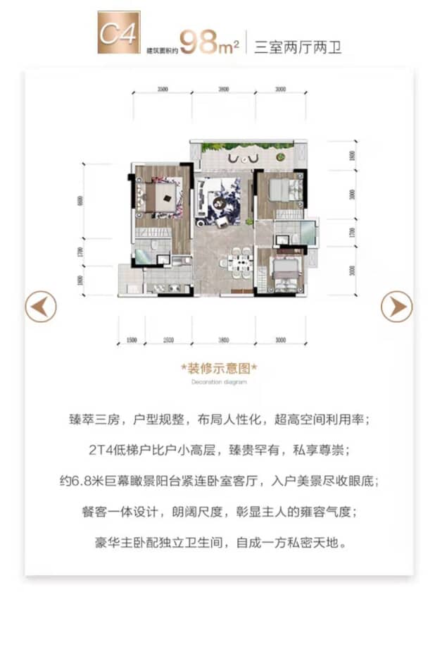 锦云臺C4户型 户型图
