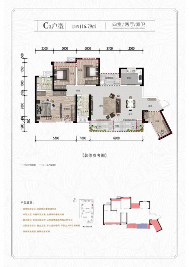 C3 户型图