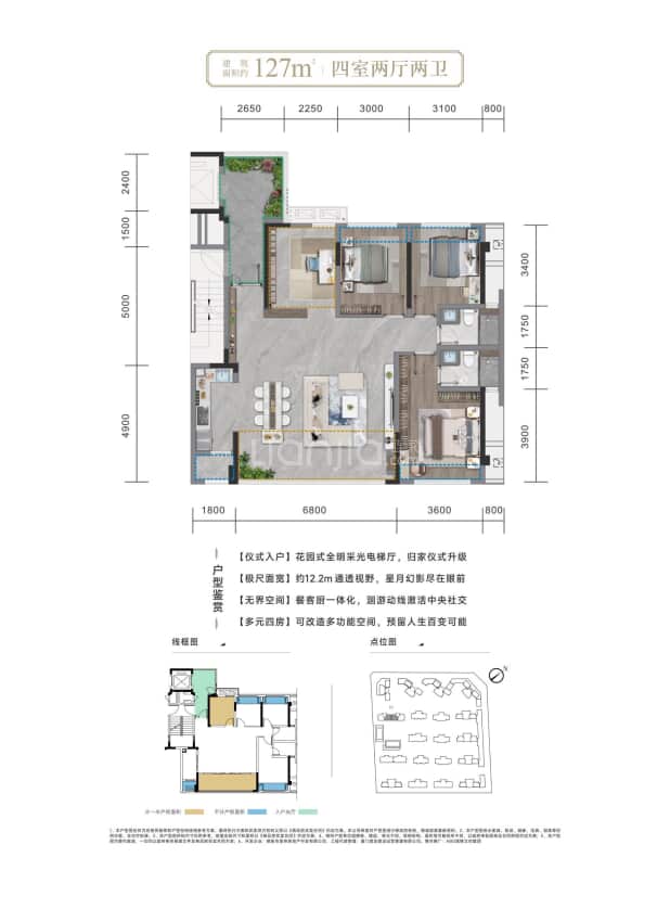 芸香A 户型图