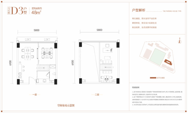 D3 户型图