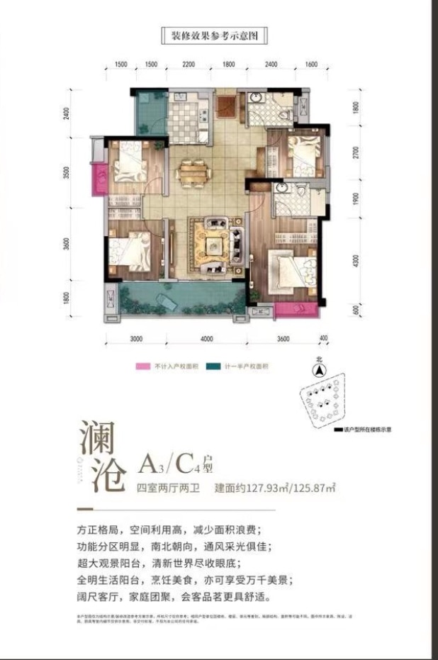 A3 户型图