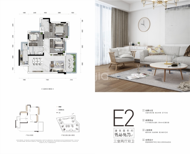 E2 户型图