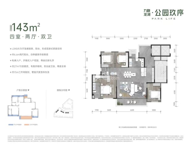143 户型图