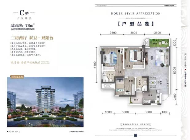 3室2厅2卫 户型图
