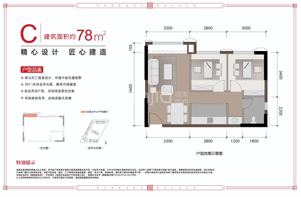 78㎡ 户型图