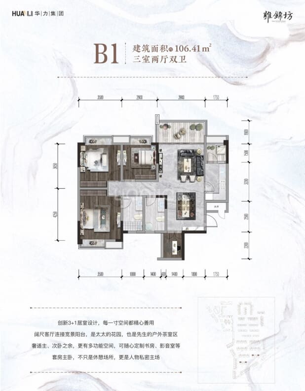 B1 户型图