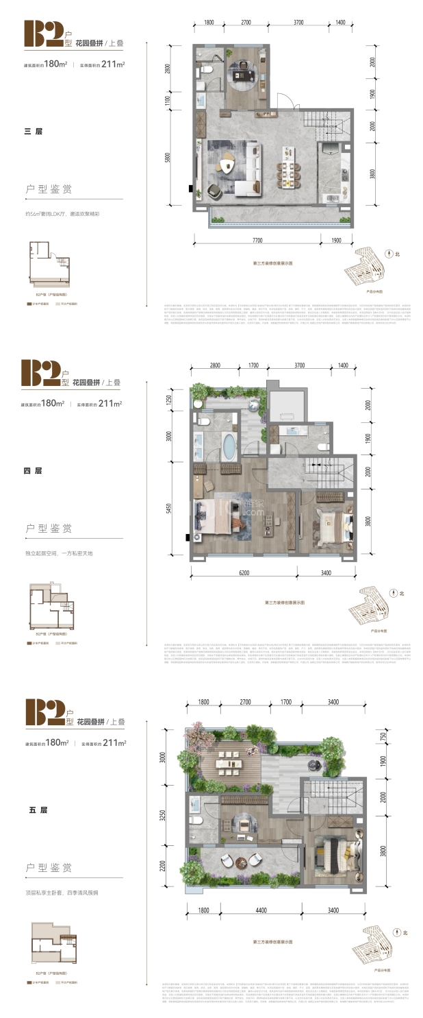 B2上叠180平 户型图