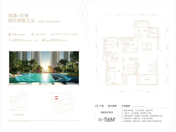 Y2户型 户型图