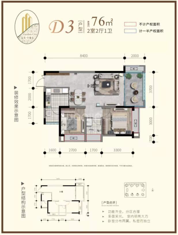 D3 户型图