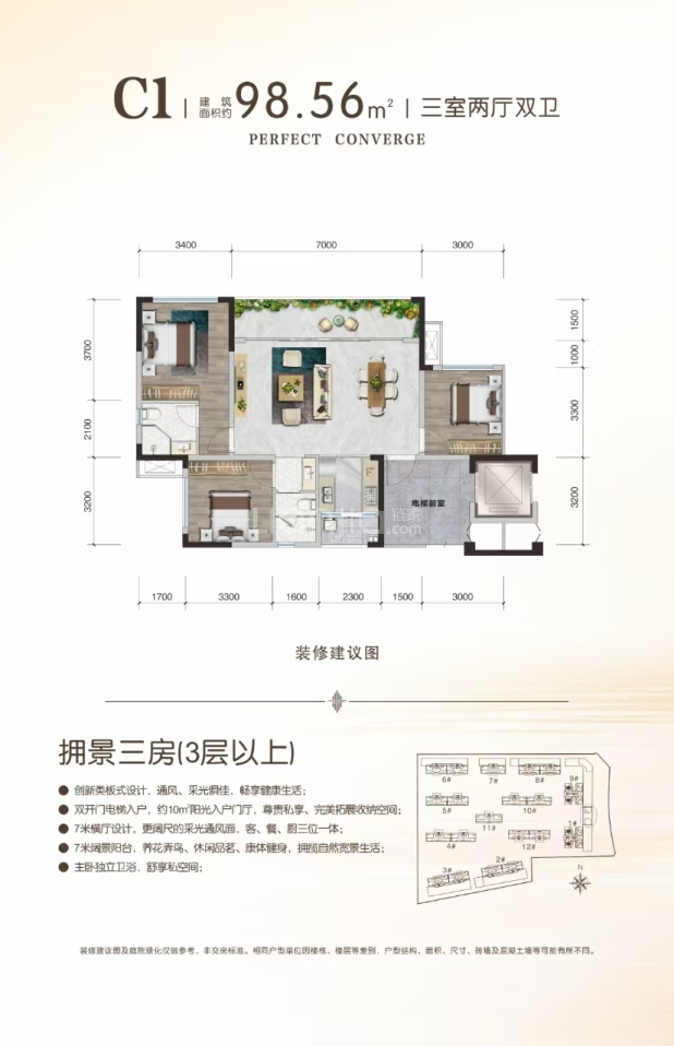 C1 户型图