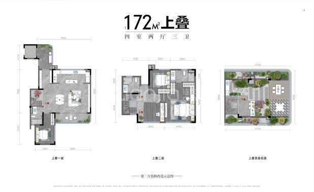 五期172户型（上叠） 户型图