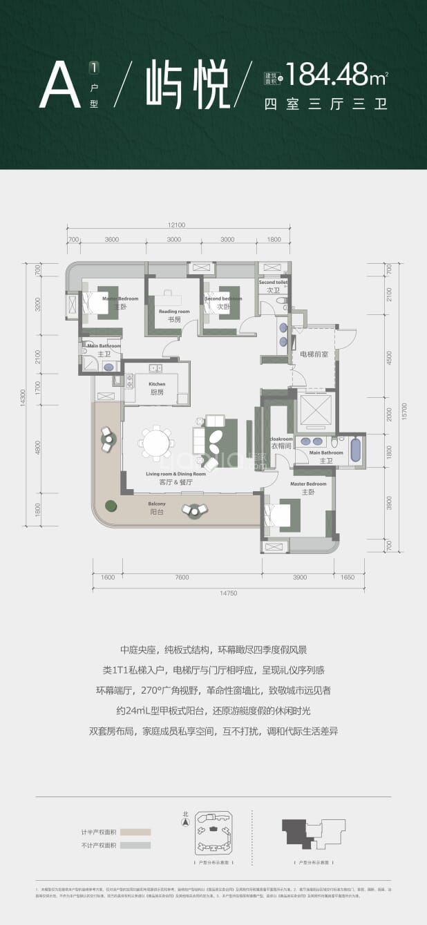 A1 户型图